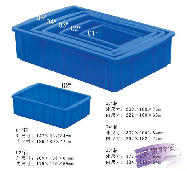 塑料箱